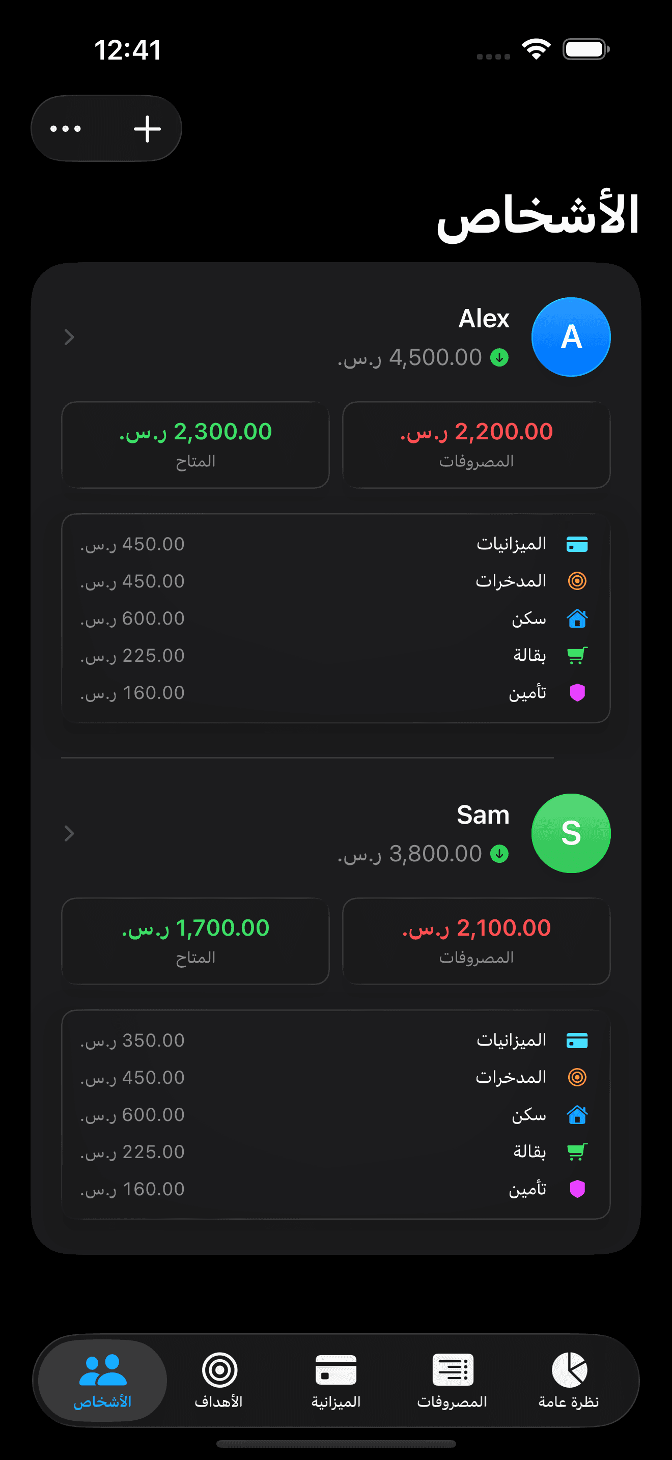 Splitrate: إدار أسرتك