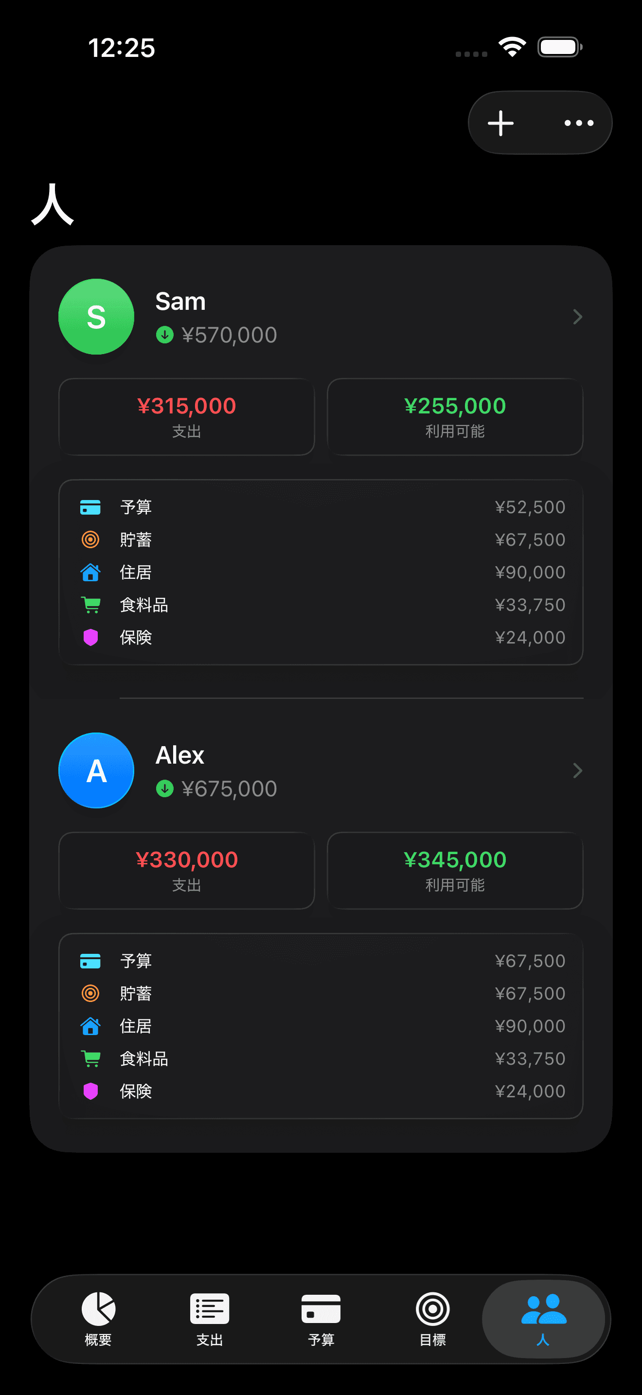 Splitrate: 自由に分担